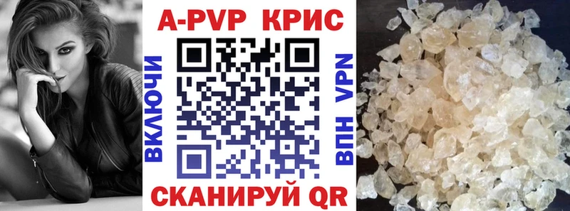 A PVP Crystall  Лобня 