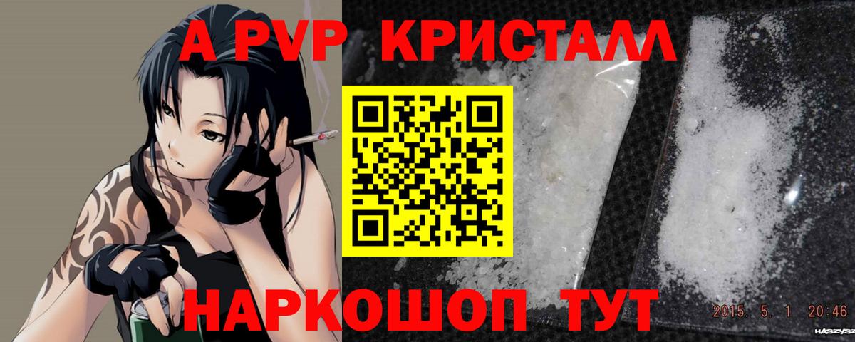 APVP мука  Вход с VPN  Лобня  Альфа ПВП  A-PVP СК КРИС  Alpha PVP Соль 