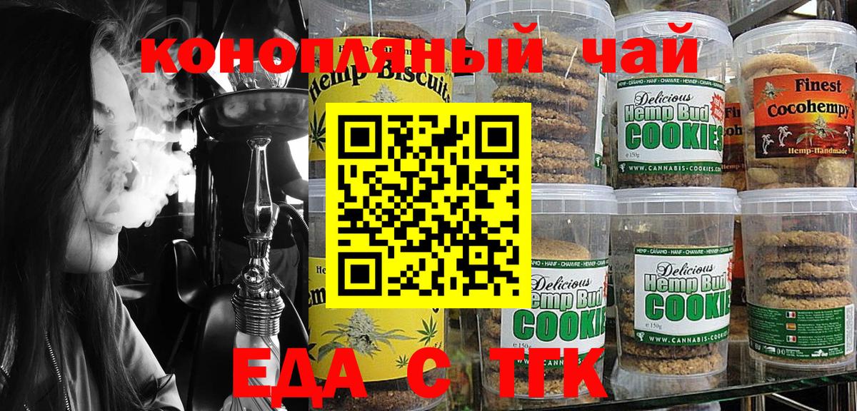 Лобня  Еда ТГК конопля  Вход с VPN 