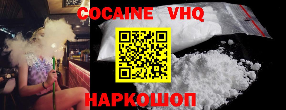 Cocaine Перу Лобня