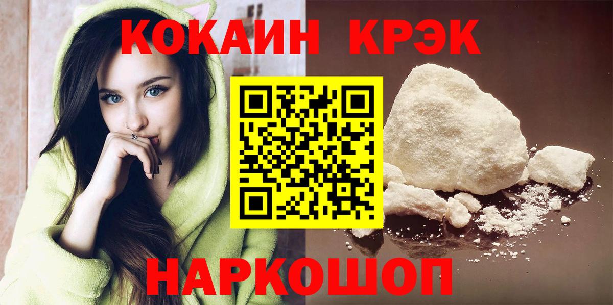 COCAIN 99%  Кокаин Эквадор  Вход с VPN  Лобня 