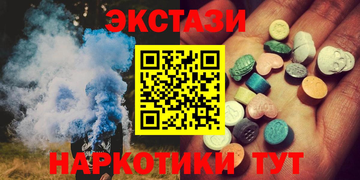 ЭКСТАЗИ Дубай  Вход с VPN  ЭКСТАЗИ  Лобня  Экстази 280мг 