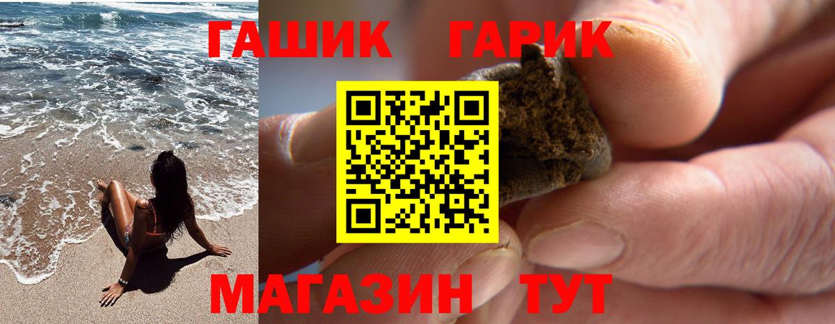 Гашиш гашик  Вход с VPN  ГАШ ice o lator  Лобня 