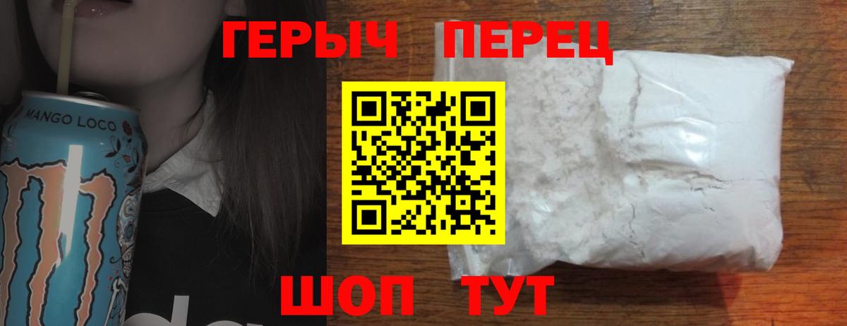 Героин герыч Лобня