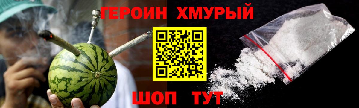 ГЕРОИН Heroin  Вход с VPN  ГЕРОИН  Лобня 