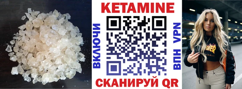 КЕТАМИН VHQ  Лобня 