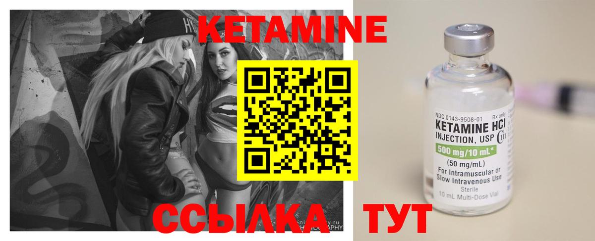 Кетамин VHQ  КЕТАМИН ketamine  Вход с VPN  Лобня 