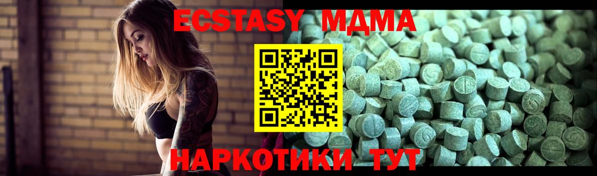 MDMA VHQ  MDMA кристаллы  Вход с VPN  МДМА  Лобня 