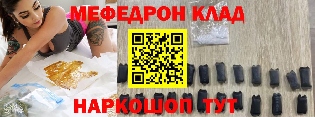 МЕФ кристаллы Лобня