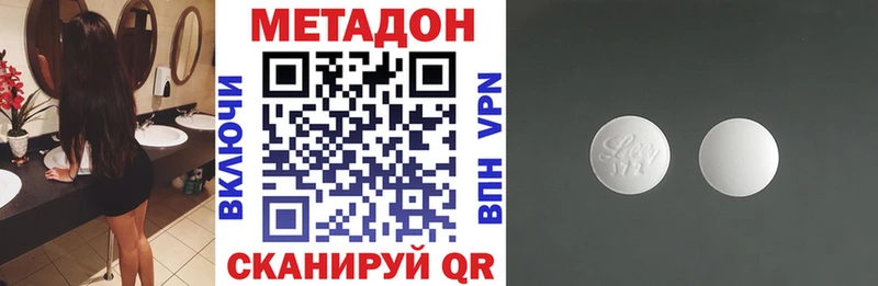 Метадон кристалл Лобня