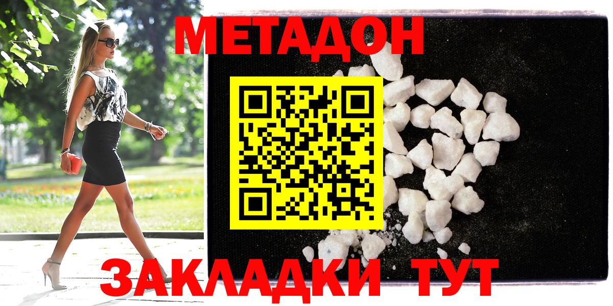 Метадон methadone Лобня