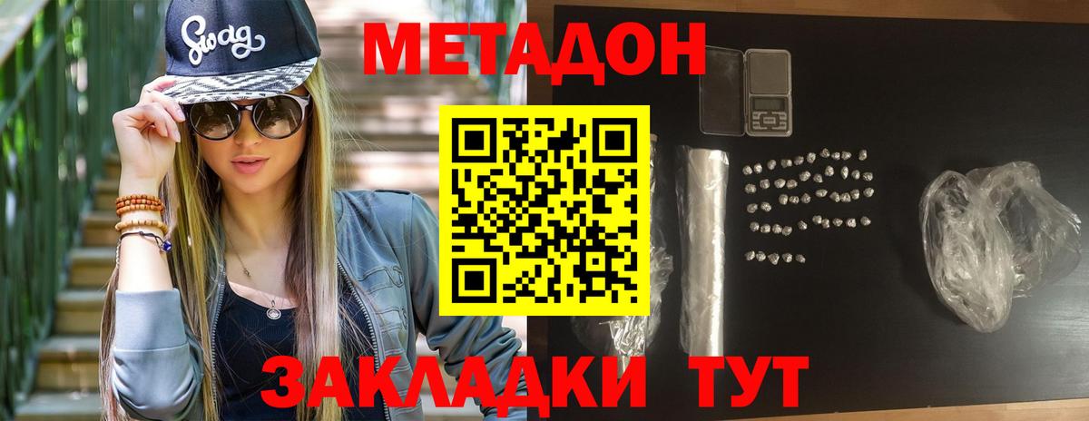 Лобня  МЕТАДОН мёд  Вход с VPN  Метадон мёд 