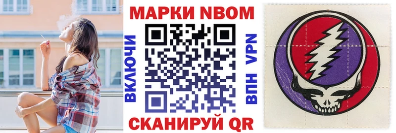 Марки N-bome 1,8мг  блэк спрут зеркало  Лобня 