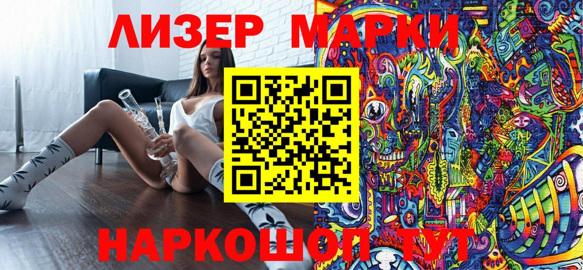 Марки 25I-NBOMe 1,5мг Лобня