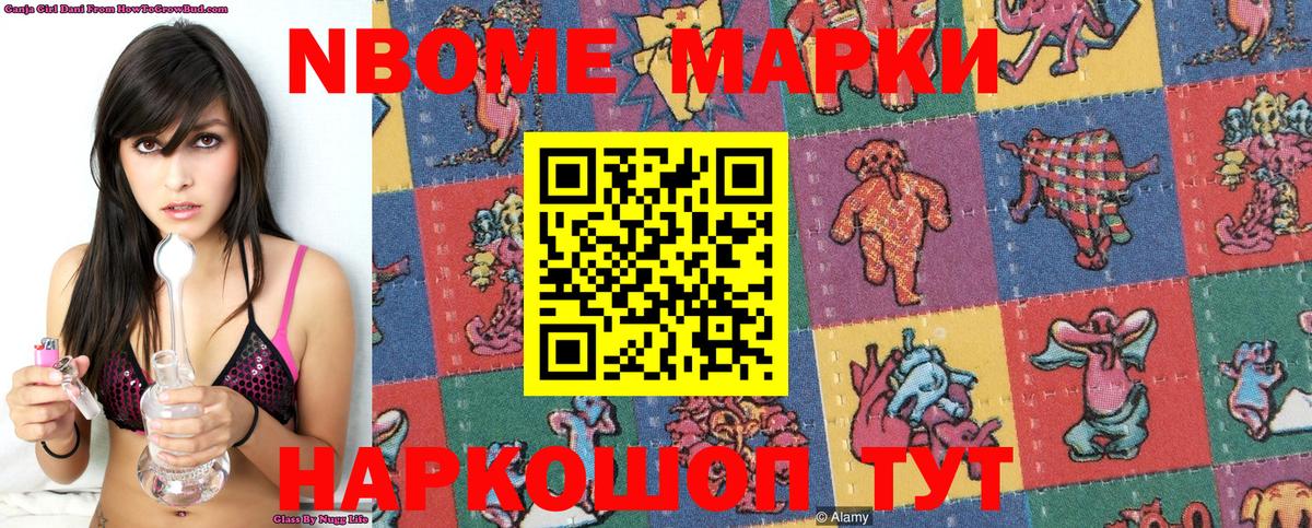 Марки N-bome 1,5мг  Вход с VPN  Марки N-bome 1,5мг  Лобня 