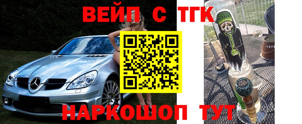 ТГК THC oil  Дистиллят ТГК гашишное масло  Вход с VPN  Лобня 